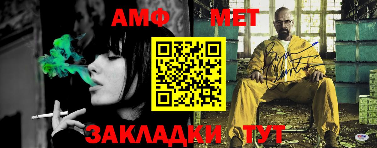 АМФ 97%  Amphetamine  Боровичи  Вход с VPN 