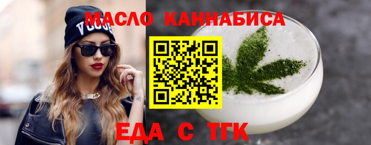 Боровичи  Еда ТГК марихуана  Вход с VPN 