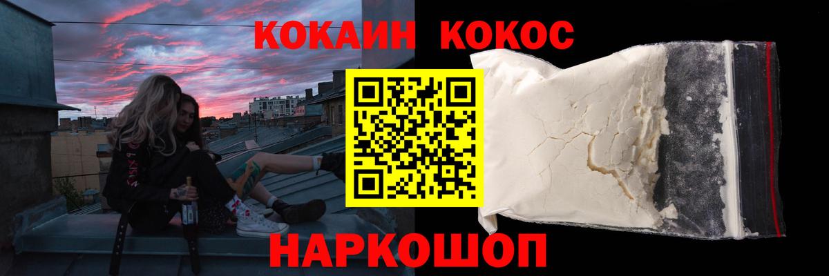 Cocaine Перу  Вход с VPN  COCAIN 99%  Боровичи 