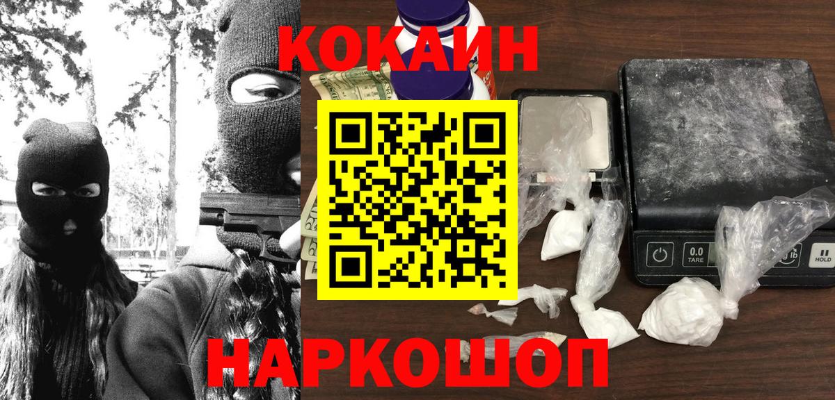 КОКАИН Fish Scale Боровичи