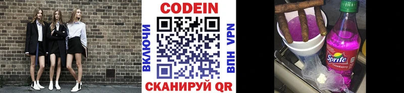 Кодеиновый сироп Lean Purple Drank  хочу наркоту  Боровичи 