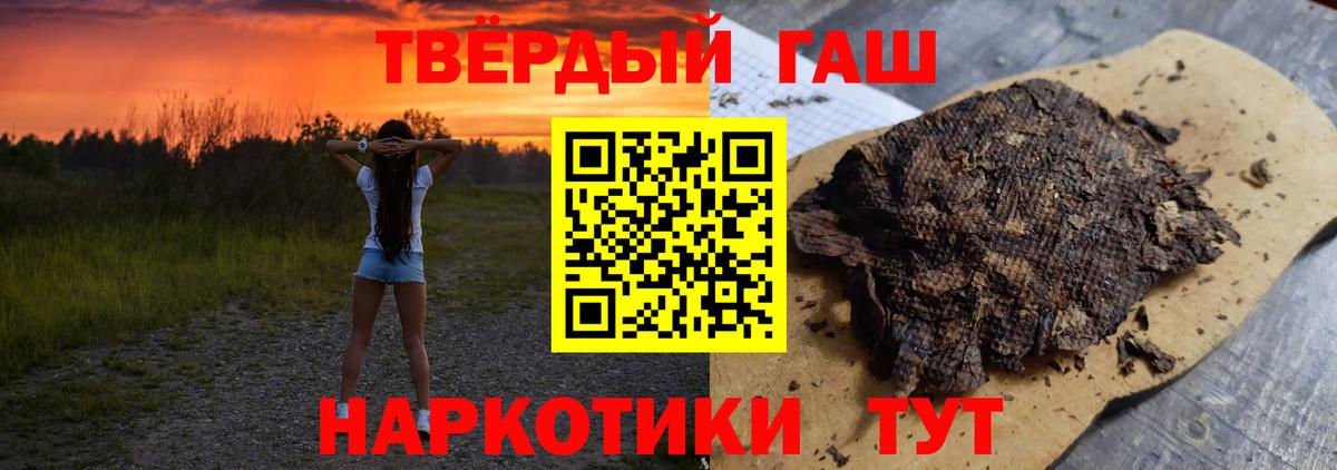 Боровичи  ГАШИШ Изолятор  Вход с VPN  ГАШИШ гашик 