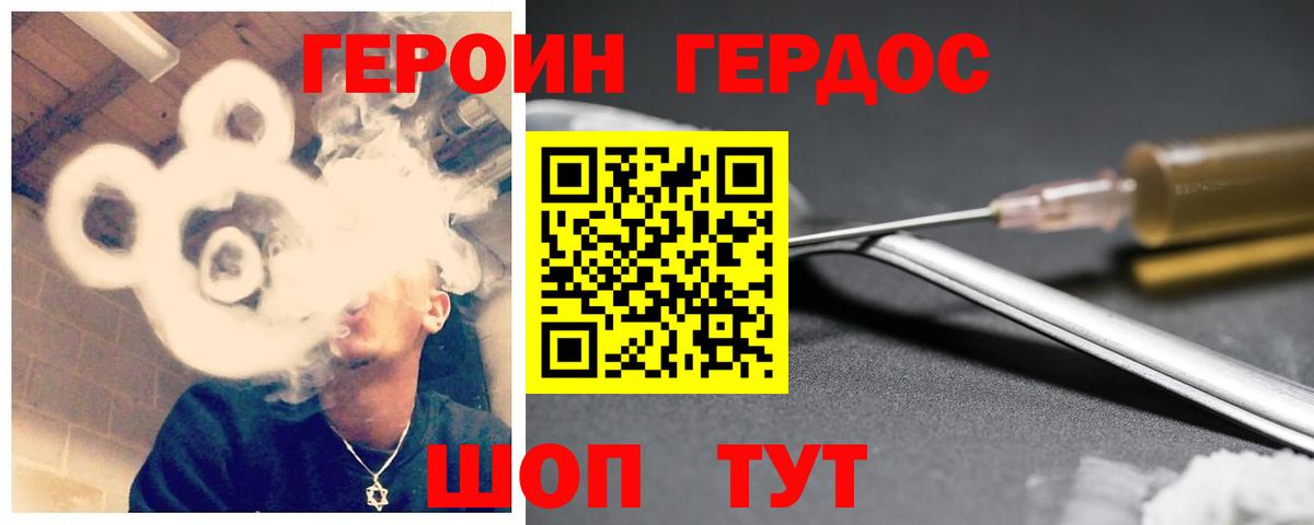 Боровичи  ГЕРОИН герыч  Вход с VPN 
