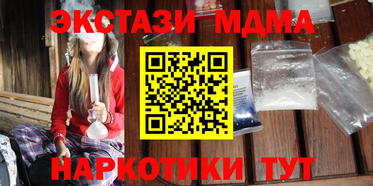 Боровичи  МДМА VHQ  МДМА crystal  Вход с VPN 