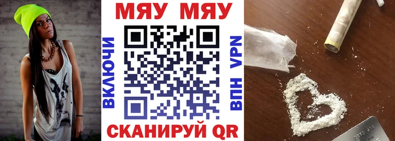 Мефедрон мука площадка формула Боровичи