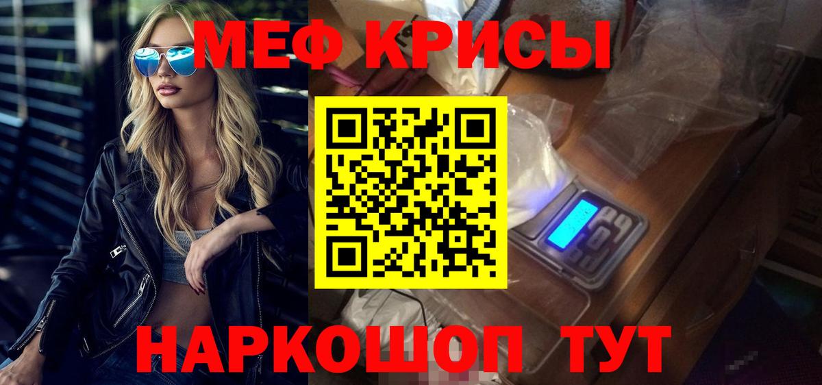 МЯУ-МЯУ  МЕФ кристаллы  Мефедрон  Мефедрон мука  Вход с VPN  Боровичи 