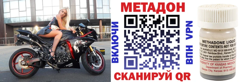 Метадон VHQ  Боровичи 