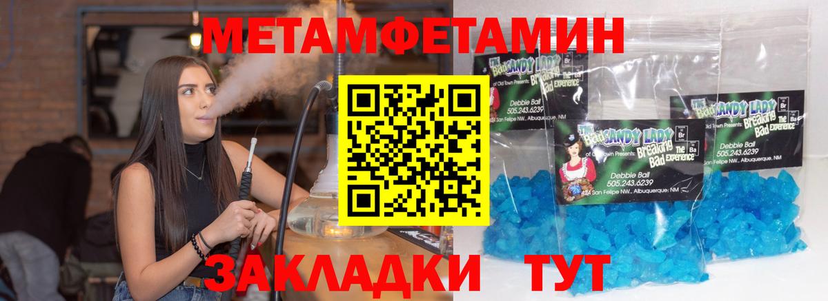 Метамфетамин мет Боровичи