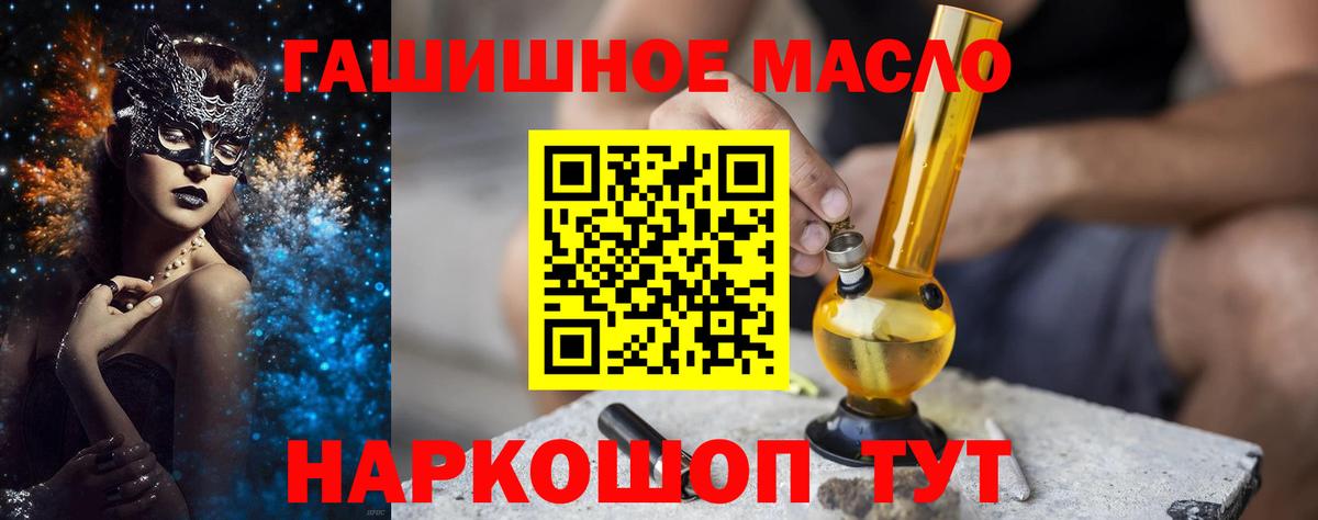 Дистиллят ТГК гашишное масло  Вход с VPN  Боровичи 
