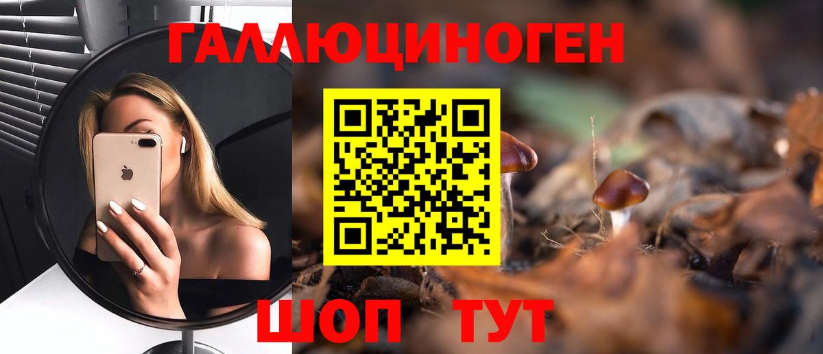 Галлюциногенные грибы ЛСД Боровичи