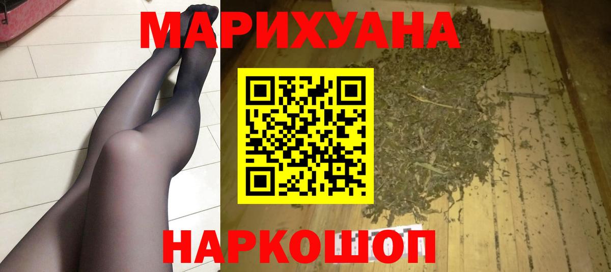 Бошки марихуана сатива Боровичи